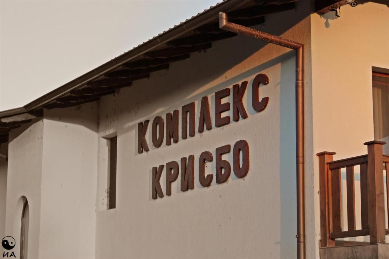 Отель Family Complex Krisbo Donkovtsi Экстерьер фото